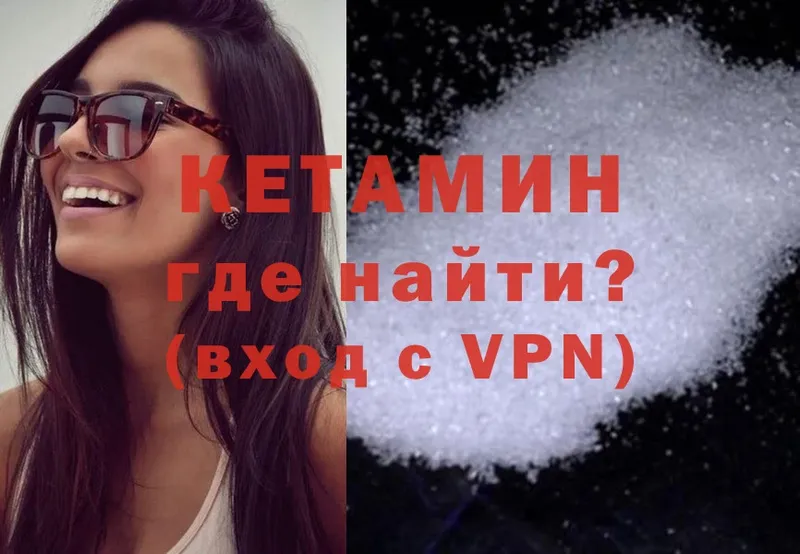 Кетамин ketamine  МЕГА зеркало  Раменское  где найти наркотики 