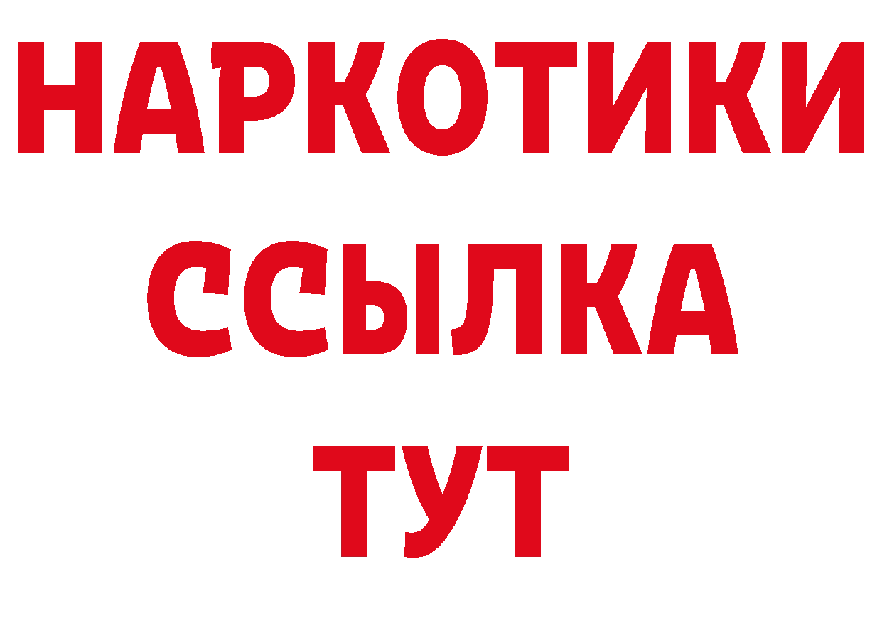 АМФ 97% как зайти дарк нет hydra Раменское